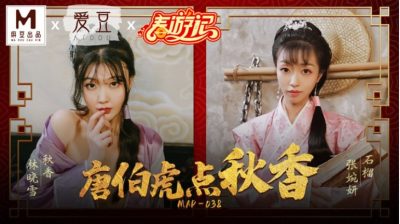 MAD-038 กลิ่นหอมของ Tang Bohu เอวีจีน