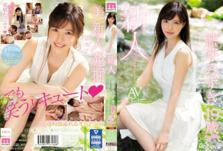 MIDE-685 新作美女と 18