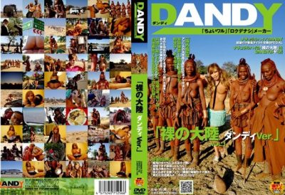 DANDY-155 頑張って、世界中へ来て。