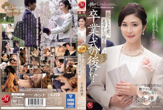 JUL-670 Using a special day as an excuse My mother has been absent for many years.