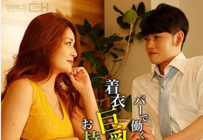 GRCH-363 It’s Time To Get Off Work, But The Sex That Comes Full Of Sex