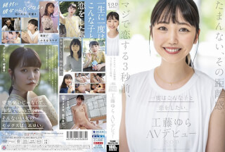 STARS-483 第一個故事知道你的身份，微笑中的光芒