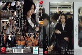 JUR-470 Leader’s Business Trip